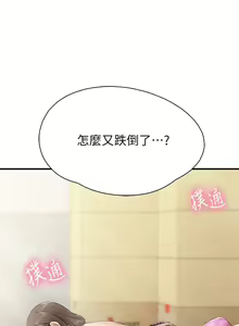 Page 658 of 亲子餐厅的妈妈们 1-50 - preview thumbnail