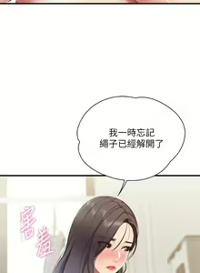 Page 668 of 亲子餐厅的妈妈们 1-50 - preview thumbnail