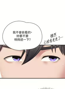 Page 670 of 亲子餐厅的妈妈们 1-50 - preview thumbnail