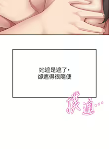Page 672 of 亲子餐厅的妈妈们 1-50 - preview thumbnail