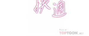 Page 673 of 亲子餐厅的妈妈们 1-50 - preview thumbnail