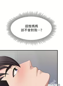 Page 674 of 亲子餐厅的妈妈们 1-50 - preview thumbnail