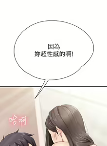 Page 681 of 亲子餐厅的妈妈们 1-50 - preview thumbnail