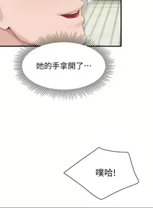 Page 686 of 亲子餐厅的妈妈们 1-50 - preview thumbnail