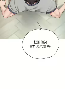 Page 691 of 亲子餐厅的妈妈们 1-50 - preview thumbnail
