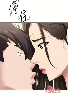 Page 694 of 亲子餐厅的妈妈们 1-50 - preview thumbnail