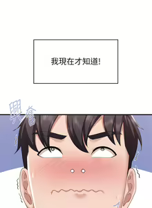 Page 697 of 亲子餐厅的妈妈们 1-50 - preview thumbnail