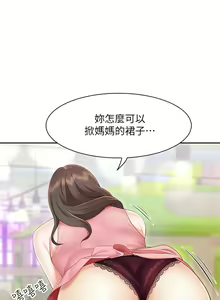 Page 70 of 亲子餐厅的妈妈们 1-50 - preview thumbnail