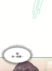 Page 71 of 亲子餐厅的妈妈们 1-50 - preview thumbnail