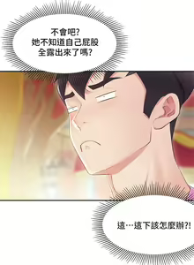 Page 72 of 亲子餐厅的妈妈们 1-50 - preview thumbnail