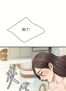 Page 736 of 亲子餐厅的妈妈们 1-50 - preview thumbnail