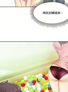 Page 75 of 亲子餐厅的妈妈们 1-50 - preview thumbnail