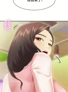 Page 76 of 亲子餐厅的妈妈们 1-50 - preview thumbnail