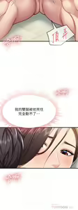 Page 762 of 亲子餐厅的妈妈们 1-50 - preview thumbnail