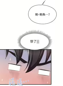 Page 773 of 亲子餐厅的妈妈们 1-50 - preview thumbnail
