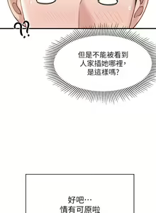 Page 780 of 亲子餐厅的妈妈们 1-50 - preview thumbnail