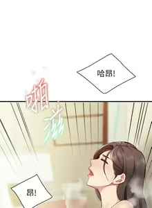 Page 787 of 亲子餐厅的妈妈们 1-50 - preview thumbnail
