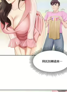 Page 79 of 亲子餐厅的妈妈们 1-50 - preview thumbnail