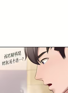 Page 798 of 亲子餐厅的妈妈们 1-50 - preview thumbnail