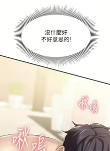 Page 800 of 亲子餐厅的妈妈们 1-50 - preview thumbnail