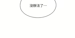 Page 836 of 亲子餐厅的妈妈们 1-50 - preview thumbnail