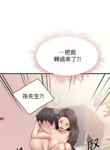 Page 845 of 亲子餐厅的妈妈们 1-50 - preview thumbnail