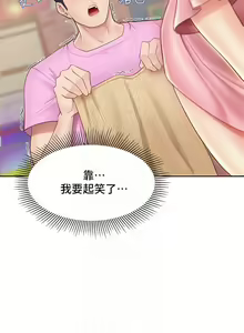Page 85 of 亲子餐厅的妈妈们 1-50 - preview thumbnail