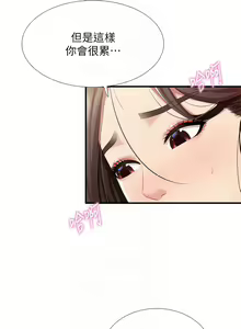 Page 854 of 亲子餐厅的妈妈们 1-50 - preview thumbnail