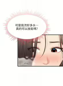 Page 856 of 亲子餐厅的妈妈们 1-50 - preview thumbnail
