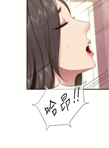 Page 872 of 亲子餐厅的妈妈们 1-50 - preview thumbnail
