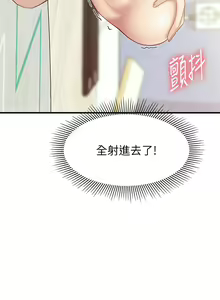 Page 876 of 亲子餐厅的妈妈们 1-50 - preview thumbnail