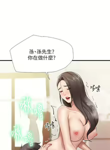 Page 880 of 亲子餐厅的妈妈们 1-50 - preview thumbnail