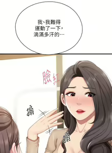 Page 893 of 亲子餐厅的妈妈们 1-50 - preview thumbnail