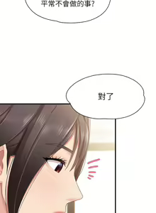 Page 897 of 亲子餐厅的妈妈们 1-50 - preview thumbnail