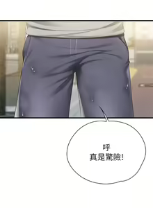 Page 900 of 亲子餐厅的妈妈们 1-50 - preview thumbnail