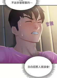Page 94 of 亲子餐厅的妈妈们 1-50 - preview thumbnail