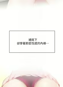 Page 95 of 亲子餐厅的妈妈们 1-50 - preview thumbnail