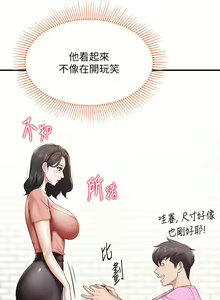 Page 953 of 亲子餐厅的妈妈们 1-50 - preview thumbnail