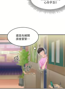 Page 96 of 亲子餐厅的妈妈们 1-50 - preview thumbnail
