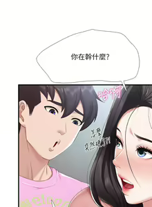 Page 964 of 亲子餐厅的妈妈们 1-50 - preview thumbnail