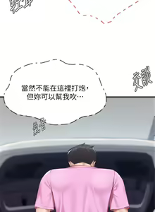 Page 969 of 亲子餐厅的妈妈们 1-50 - preview thumbnail