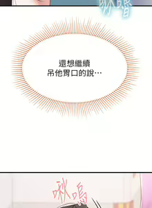 Page 974 of 亲子餐厅的妈妈们 1-50 - preview thumbnail