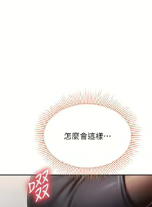 Page 976 of 亲子餐厅的妈妈们 1-50 - preview thumbnail