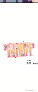 Page 979 of 亲子餐厅的妈妈们 1-50 - preview thumbnail