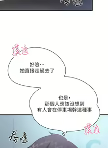 Page 985 of 亲子餐厅的妈妈们 1-50 - preview thumbnail