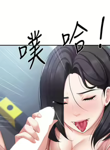 Page 986 of 亲子餐厅的妈妈们 1-50 - preview thumbnail