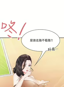 Page 99 of 亲子餐厅的妈妈们 1-50 - preview thumbnail