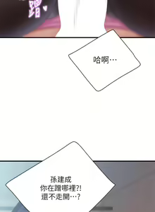 Page 994 of 亲子餐厅的妈妈们 1-50 - preview thumbnail