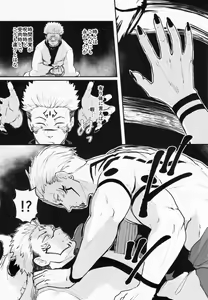Page 3 of Soushuku Souhi - preview thumbnail