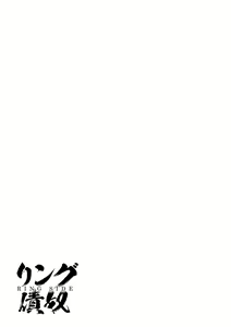 Page 117 of Ringside yatsu - preview thumbnail